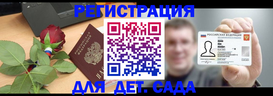 временная регистрация госуслуги в Нелидово