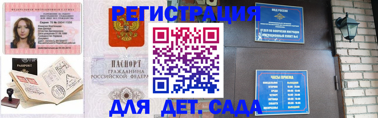 прописка поиск в Нелидово